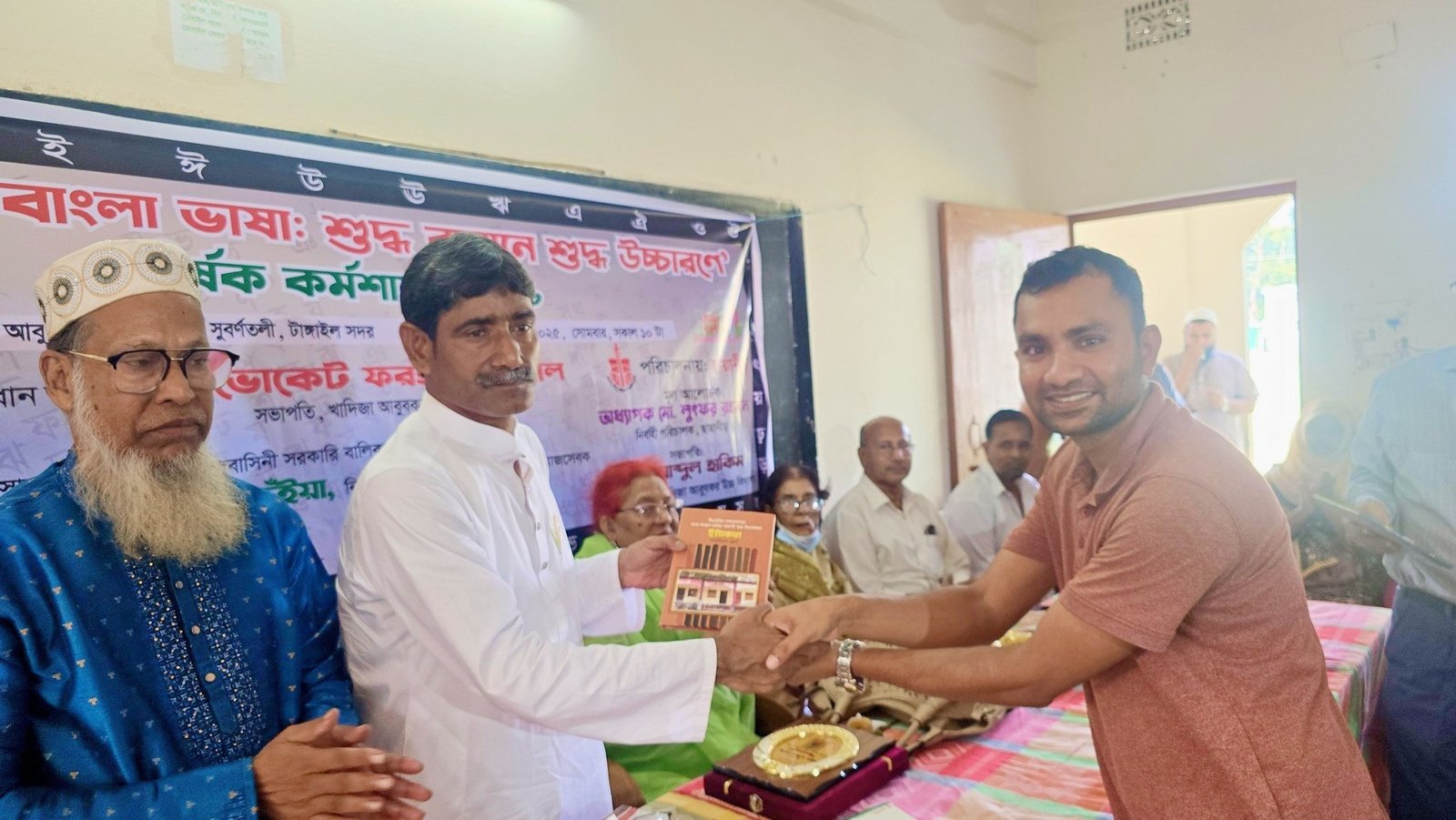 ১৩ই অক্টোবর ২০২৫